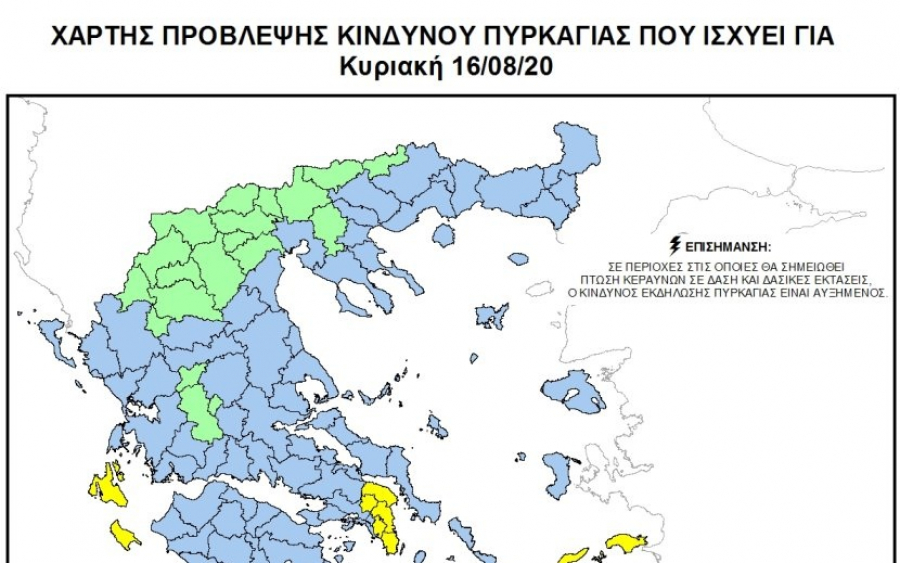 Υψηλός ο κίνδυνος πυρκαγιάς στην Κεφαλονιά την Κυριακή 16/8