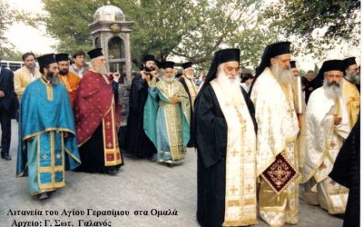 «Ο Άγιος Γεράσιμος της Κεφαλονιάς: Ασκητής, διδάσκαλος και ακοίμητος προστάτης»
