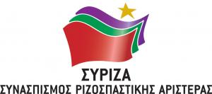 ΣΥΡΙΖΑ: Στο βαρύ χειμώνα του μνημονίου οι άνθρωποι παγώνουν και η φύση καταστρέφεται