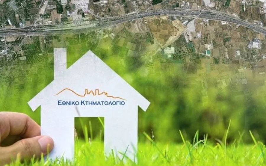 Κτηματολόγιο: Έρχεται σύντομα η νέα πλατφόρμα «metavoles.gr» - Τι αλλάζει