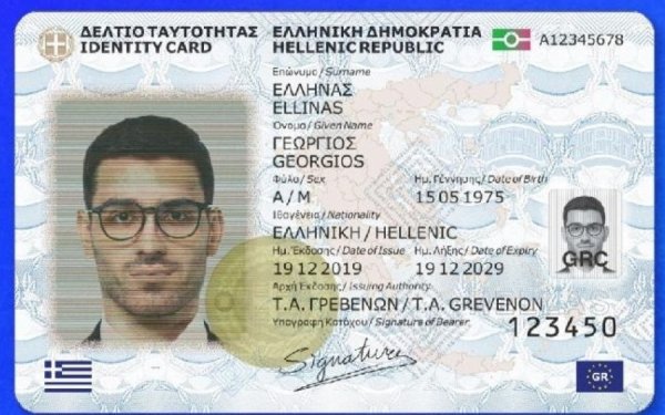 Τι ισχύει μετά τις 3 Αυγούστου για όσους δεν έχουν βγάλει νέες ταυτότητες
