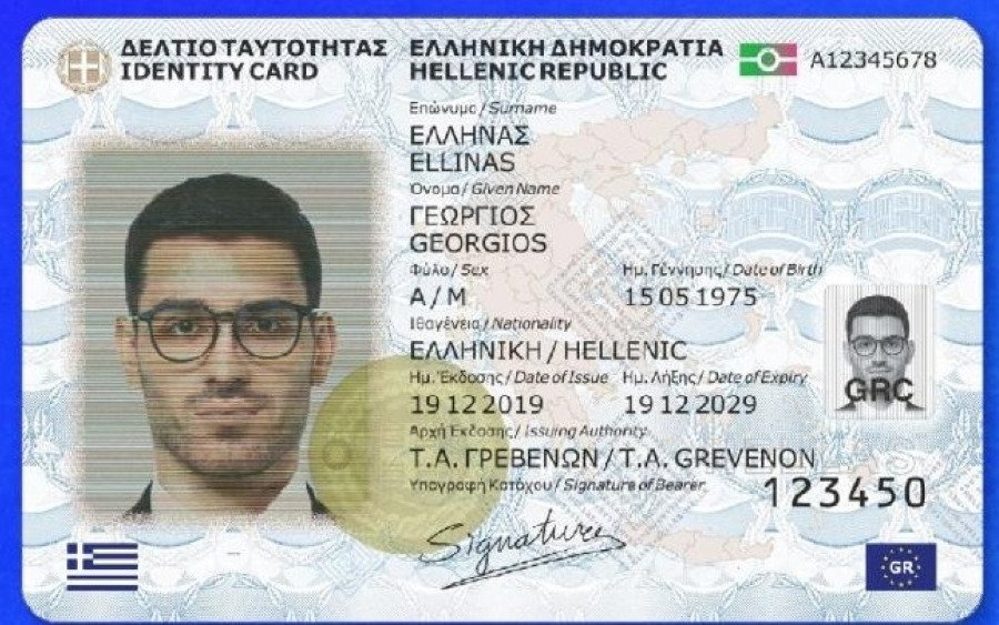 Τι ισχύει μετά τις 3 Αυγούστου για όσους δεν έχουν βγάλει νέες ταυτότητες