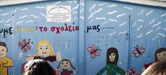 Ολες οι αλλαγές στo Δημοτικό σχολείο -Τέλος το διάβασμα στο σπίτι, μελέτη στο σχολείο