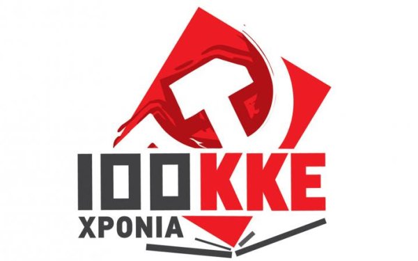 Σε νέα ημέρα η συνεστίαση του ΚΚΕ Παλικής