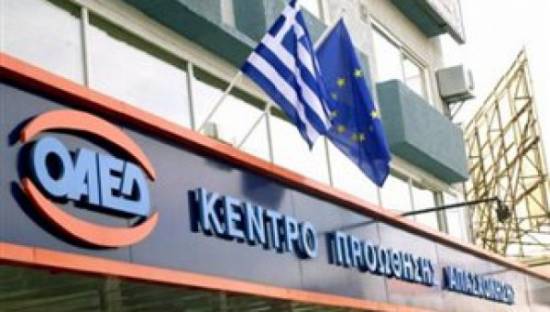 Προγράμματα απασχόλησης του ΟΑΕΔ και θέσεις εργασίας στην Ευρώπη (ανανεωμένο)