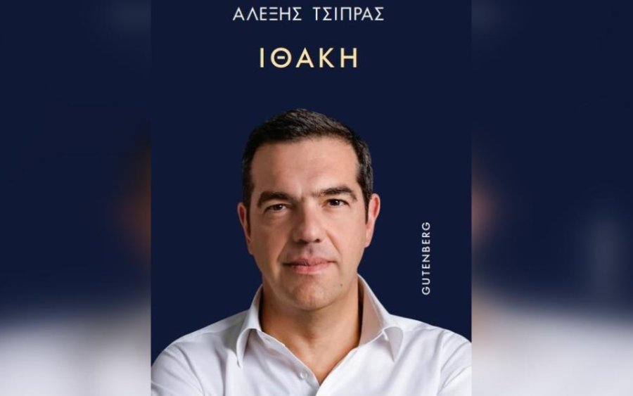 «Μπλόκο» στη δημοσίευση αποσπασμάτων του βιβλίου του Αλέξη Τσίπρα «Ιθάκη»
