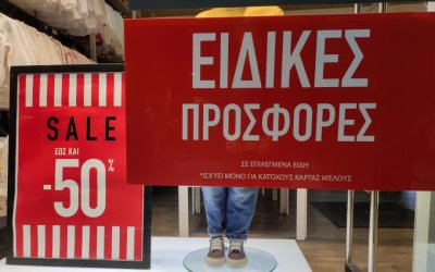 Εμποροεπαγγελματικός Σύλλογος: Ξεκινούν σήμερα οι χειμερινές εκπτώσεις – Κάλεσμα στήριξης της τοπικής αγοράς