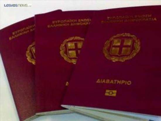 Τροποποίηση ωραρίου έκδοσης διαβατηρίων 
