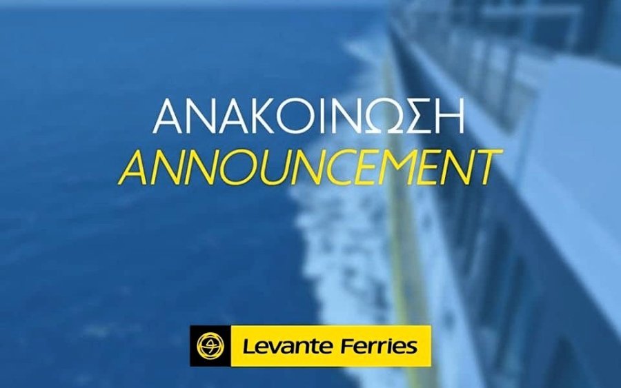 Ακυρώσεις ακτοπλοϊκών δρομολογίων λόγω θυελλωδών ανέμων