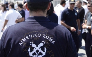 Με Πανελλήνιες εξετάσεις η εισαγωγή στις σχολές του Λιμενικού Σώματος