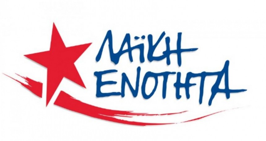 Λαϊκή Ενότητα: Την Πέμπτη στο Εργατικό Κέντρο η κεντρική προεκλογική συγκέντρωση