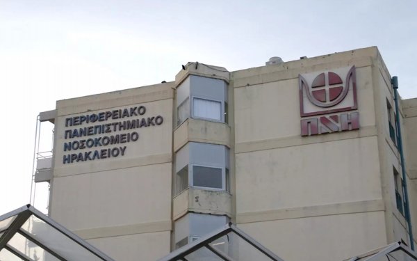 Ηράκλειο: Εγκεφαλικά νεκρή η 44χρoνη που είχε πάθει θρόμβωση – Την αποσωλήνωσαν οι γιατροί