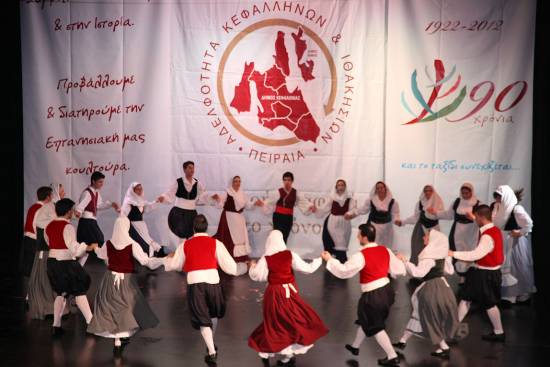 Κόβει σήμερα την πίτα της η Αδελφότητα Κεφαλλήνων & Ιθακησίων Πειραιά