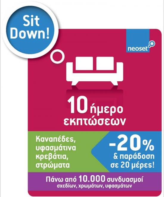 10ήμερο εκπτώσεων απο την NEOSET