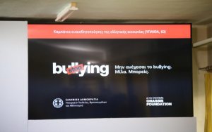 Bullying: Τα νέα μέτρα – Τι αλλάζει σε αποβολές, απουσίες και τι θα γίνει με τα κινητά