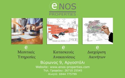 ENOS PROPERTIES : Μεσιτικές Υπηρεσίες - Κατασκευές & Ανακαινίσεις Ακινήτων - Διαχείριση Ακινήτων
