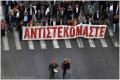 Κάλεσμα συμμετοχής στην απεργία της 27ης Νοεμβρίου από την ΕΛΜΕ