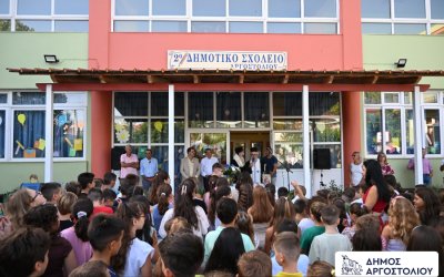 Ο Αγιασμός στα σχολεία του Δήμου Αργοστολίου