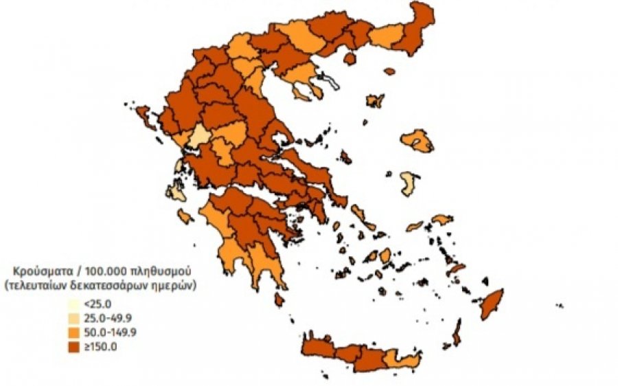 Η επιδημιολογική εικόνα της Κεφαλονιάς την εβδομάδα 8 έως και 15 Μαΐου