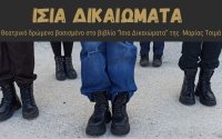 ΑΝΑΚΑΡΑ: Παρουσίαση του θεατρικού δρώμενου &quot;Ισία Δικαιώματα&quot;