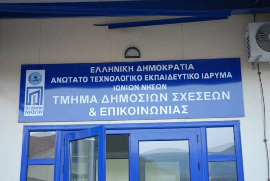 Η Περιφερειακή Ένωση Δήμων Ιονίων Νήσων για το κλείσιμο του ΤΕΙ