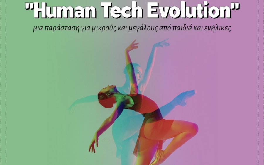 Η μεγάλη χορευτική παράσταση του Καλοκαιριού "Human Tech Evolution" της Σχολής χορού "Art and Style" Dance School της Όλγας Γαλιατσάτου