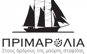 «Πριμαρόλια - Στους δρόμους της μαύρης σταφίδας»: Ένα καινοτόμο σχέδιο από το πρόγραμμα LEADER/CLLD