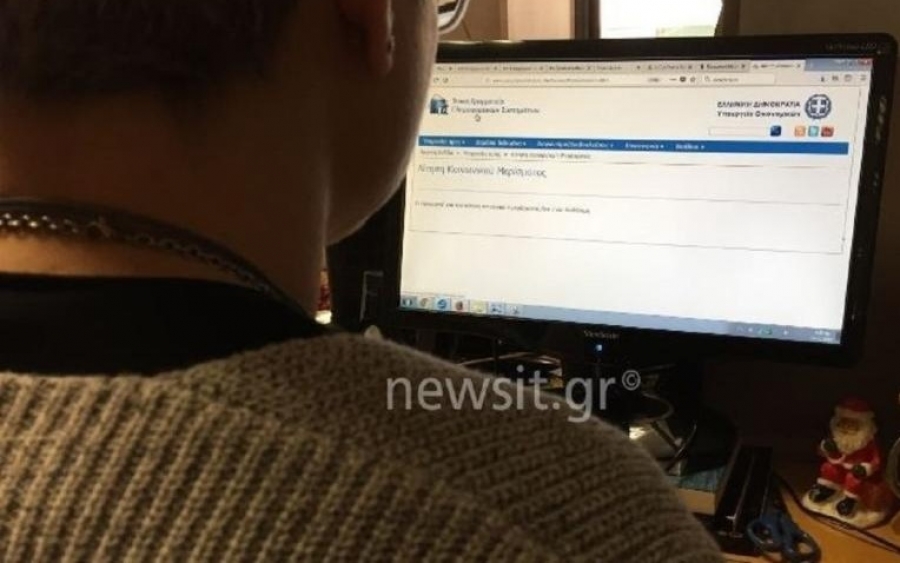 Κοινωνικό Μέρισμα: Δεν ανοίγει αύριο η εφαρμογή για τις αιτήσεις – Πότε θα ανοίξει