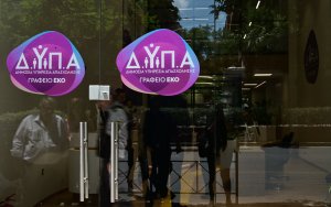 Δώρο Χριστουγέννων ΔΥΠΑ: «Κλείδωσε» η ημερομηνία πληρωμής πριν τα Χριστούγεννα