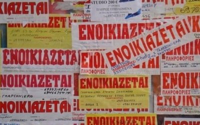 Ανείσπρακτα ενοίκια: Πώς θα απαλλαγείτε από τον φόρο