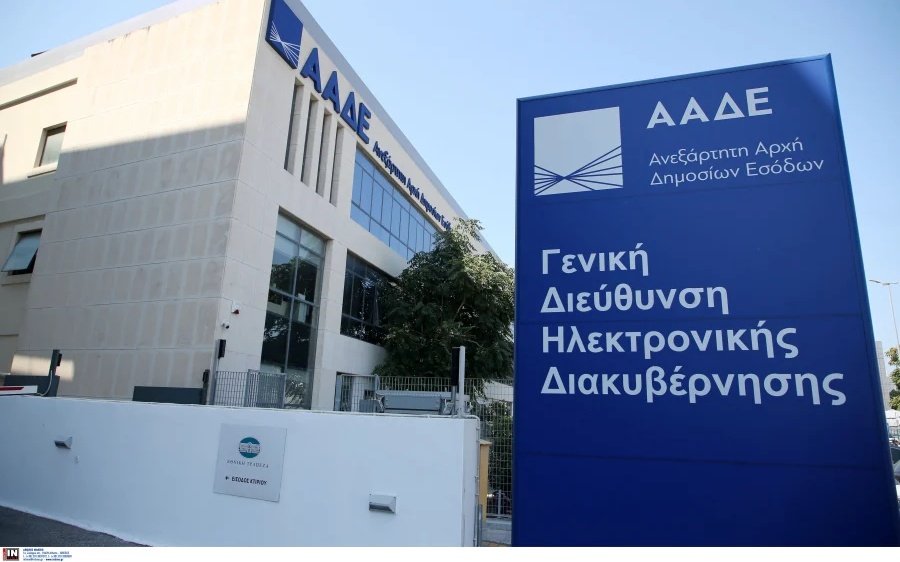 Στο κινητό σου τηλέφωνο και η Εφορία για κάθε απορία