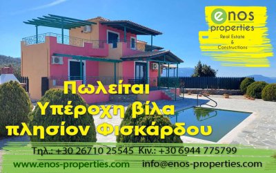 Πλησίον Φισκάρδου, πωλείται βίλα 180 τ.μ με υπέροχη θέα στην Παλική και το Ιόνιο