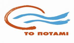 Σήμερα παρουσιάζει τους υποψηφίους του &quot;Το Ποτάμι&quot;