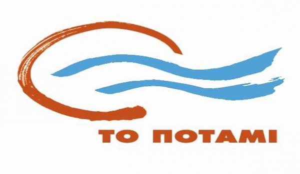 Σήμερα παρουσιάζει τους υποψηφίους του "Το Ποτάμι"