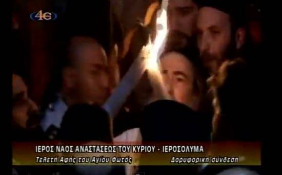 H τελετη αφής του Αγίου Φωτός απο τον Πανάγιο Τάφο στα Ιεροσόλυμα (video)