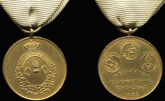 Mετάλλιο από το "Βασιλικόν Εθνικόν Ιδρυμα" για τους σεισμούς του 1953