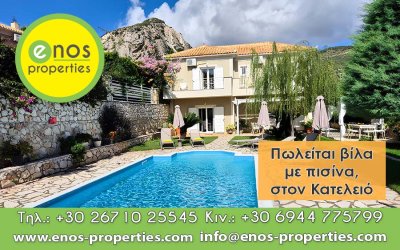 Πωλείται βίλα με θέα στη θάλασσα και πισίνα, στον Κατελειό