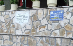 "Έλα μωρέ: Απλά τον κρέμασαν! - Αντιπολίτευση ακόμα και με την κρεμάλα του Ανδρογιάννη..."