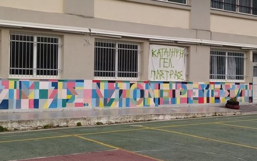 Με ωριμότητα! Λήγουν την Τρίτη 29/9 την κατάληψη στο ΓΕΛ Πάστρας - Τι θα συνεχίσουν να διεκδικούν