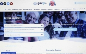 Στον «αέρα» το covid19.gov.gr: Ποιες οι λειτουργίες του