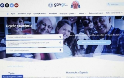 Στον «αέρα» το covid19.gov.gr: Ποιες οι λειτουργίες του