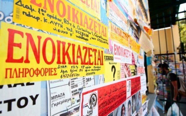 Επιστροφή ενοικίου: Ποιοι είναι οι δικαιούχοι – Αναλυτικά τα εισοδηματικά κριτήρια