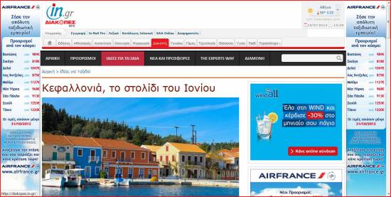 Αφιέρωμα In.gr: «Κεφαλονιά, το στολίδι του Ιονίου»