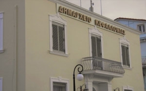 "Πονοκέφαλος" 300.000 ευρώ για τον Δήμο Κεφαλονιάς από την δικαστική δικαίωση εργαζομένων