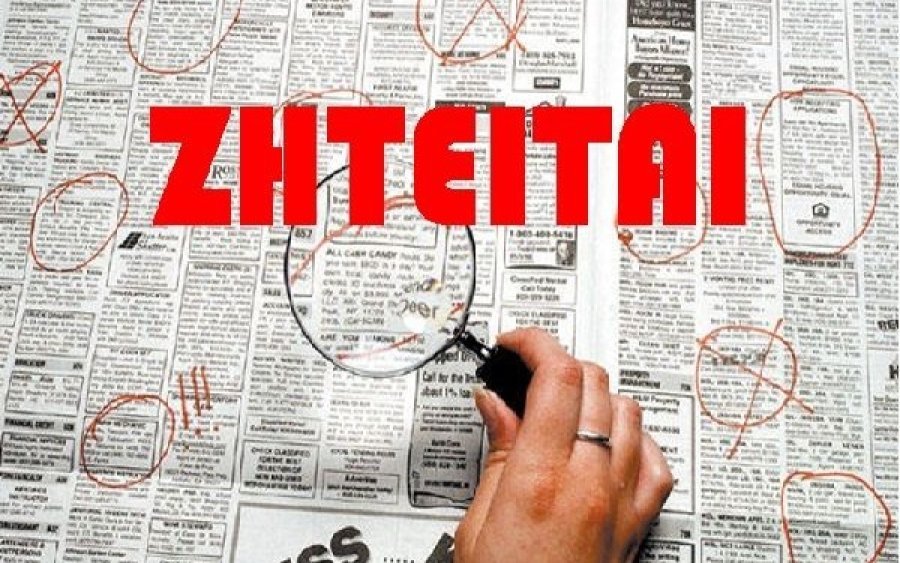 Ζητείται άτομο για εργασία στο Κυλικείο του Νοσοκομείου Αργοστολίου