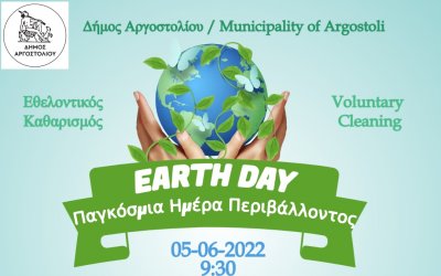 Σήμερα οι εθελοντικές δράσεις καθαρισμού σε πέντε περιοχές του Δήμου Αργοστολίου