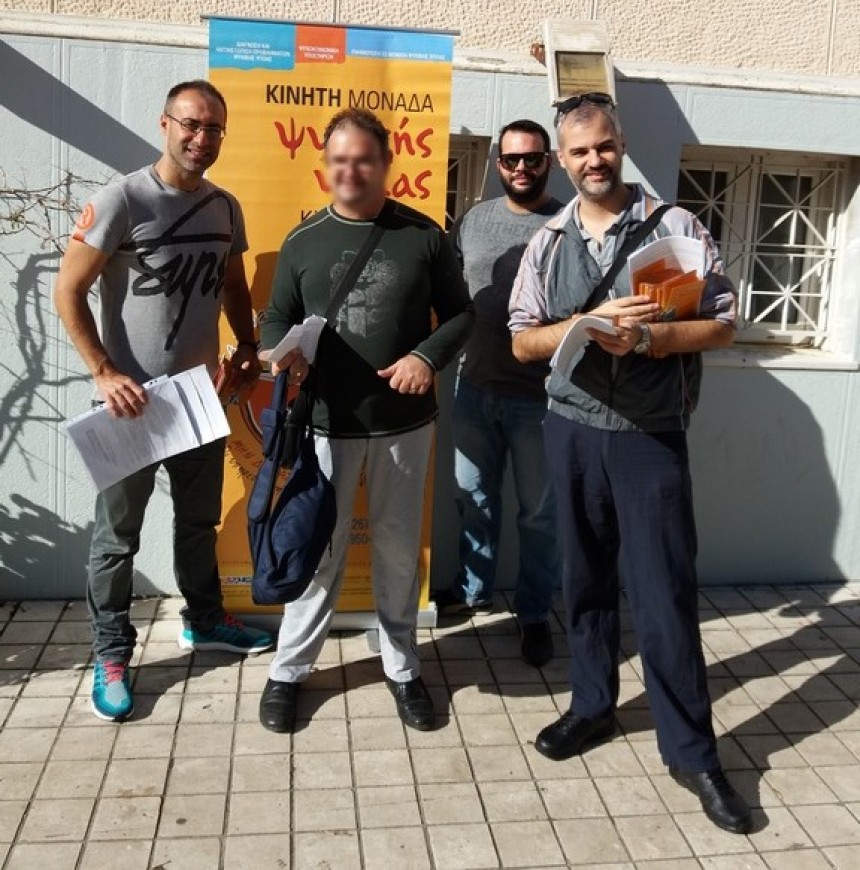 Δράση ενημέρωσης – ευαισθητοποίησης της Κοινότητας για την ψυχική ασθένεια στο Αργοστόλι