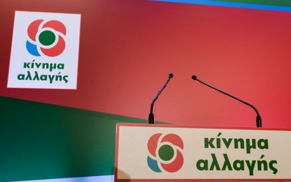 Αποτελέσματα εκλογών για αντιπροσώπους στο 2ο συνέδριο ΚΙΝΑΛ