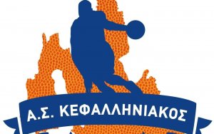 ΑΣ Κεφαλληνιακός: Έρχεται το 1o Basketball Camp στην Κεφαλονιά
