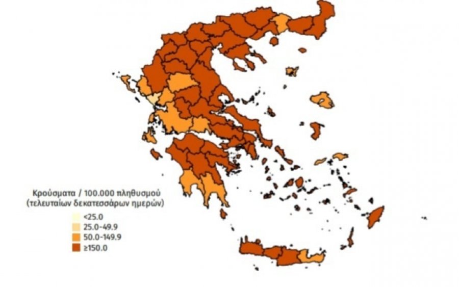 Η επιδημιολογική εικόνα της Κεφαλονιάς την εβδομάδα 4 έως 10 Απριλίου